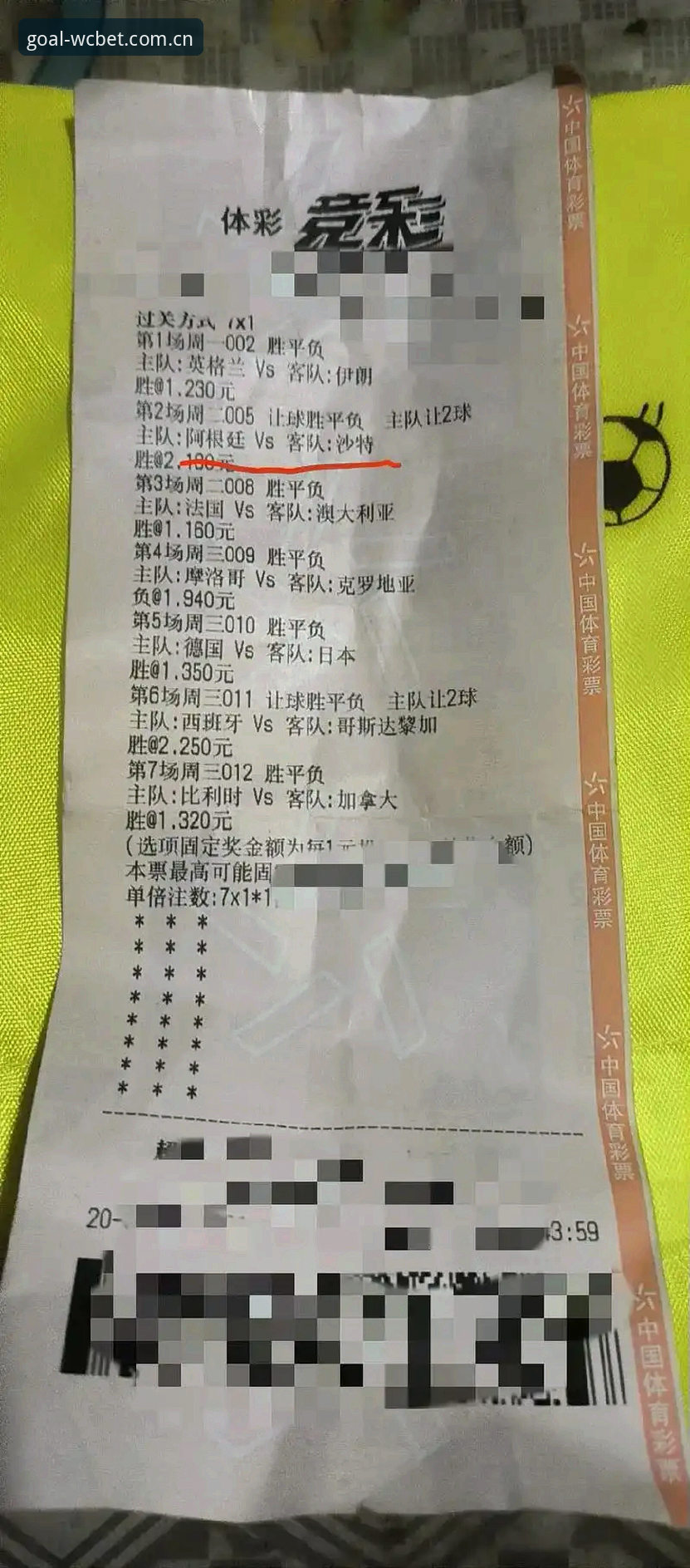 世界杯赔率最新最新版究竟怎么查？2026官方投注入口靠谱吗？