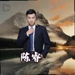 陈睿